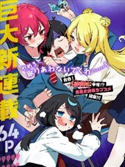 漫画《青之芦苇》海报